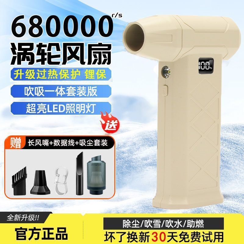 680,000 rpm violent turbo fan brushless motor high-speed turbo hair dryer handheld hair dryer gun vacuuming and combustion