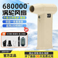 680,000 rpm violent turbo fan brushless motor high-speed turbo hair dryer handheld hair dryer gun vacuuming and combustion