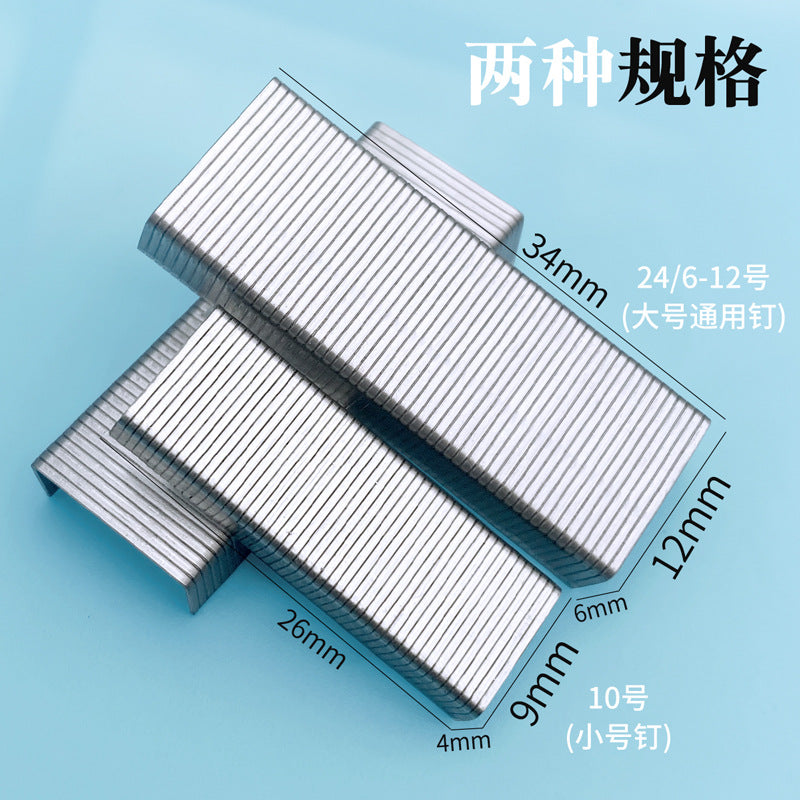 Huajie Universal Unified Staple No. 10 24/6 Staple, Office Binding 10 Small Boxes Wholesale H890