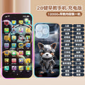 Children's early education story phone learning machine, early education machine, baby toddler simulation phone, enlightenment toy