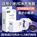 Suitable for redmi note11 charger head 33w fast flash charging redmi note11 mobile phone charging plug