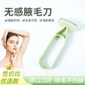 Women's no-pain underarm hair remover, private area safe hair removal, eyebrow razor, imported blades, shaving razor, beauty tools wholesale
