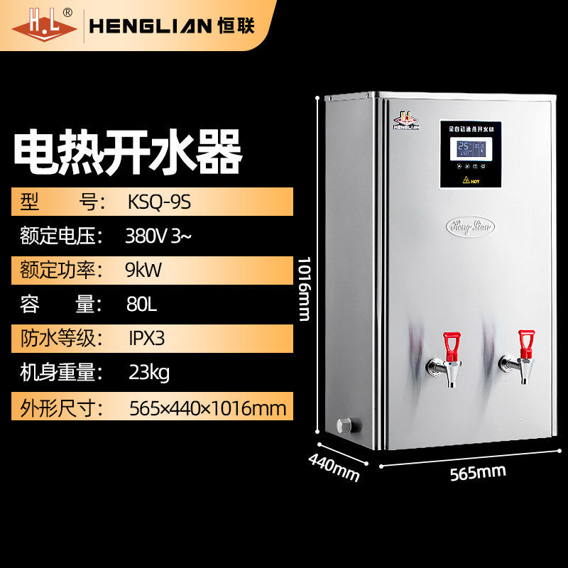 Henglian commercial water boiler fully automatic water inlet 304 stainless steel liner school canteen kitchen electric water dispenser