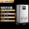 Henglian commercial water boiler fully automatic water inlet 304 stainless steel liner school canteen kitchen electric water dispenser