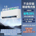 [36% national subsidy] rongshida amos air conditioner large 1.5 hp heating and cooling new first-class rental household variable frequency wall hanging
