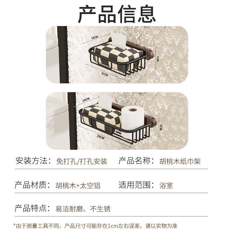 Walnut toilet toilet paper box non-punching bathroom toilet tissue box paper rack storage toilet paper rack