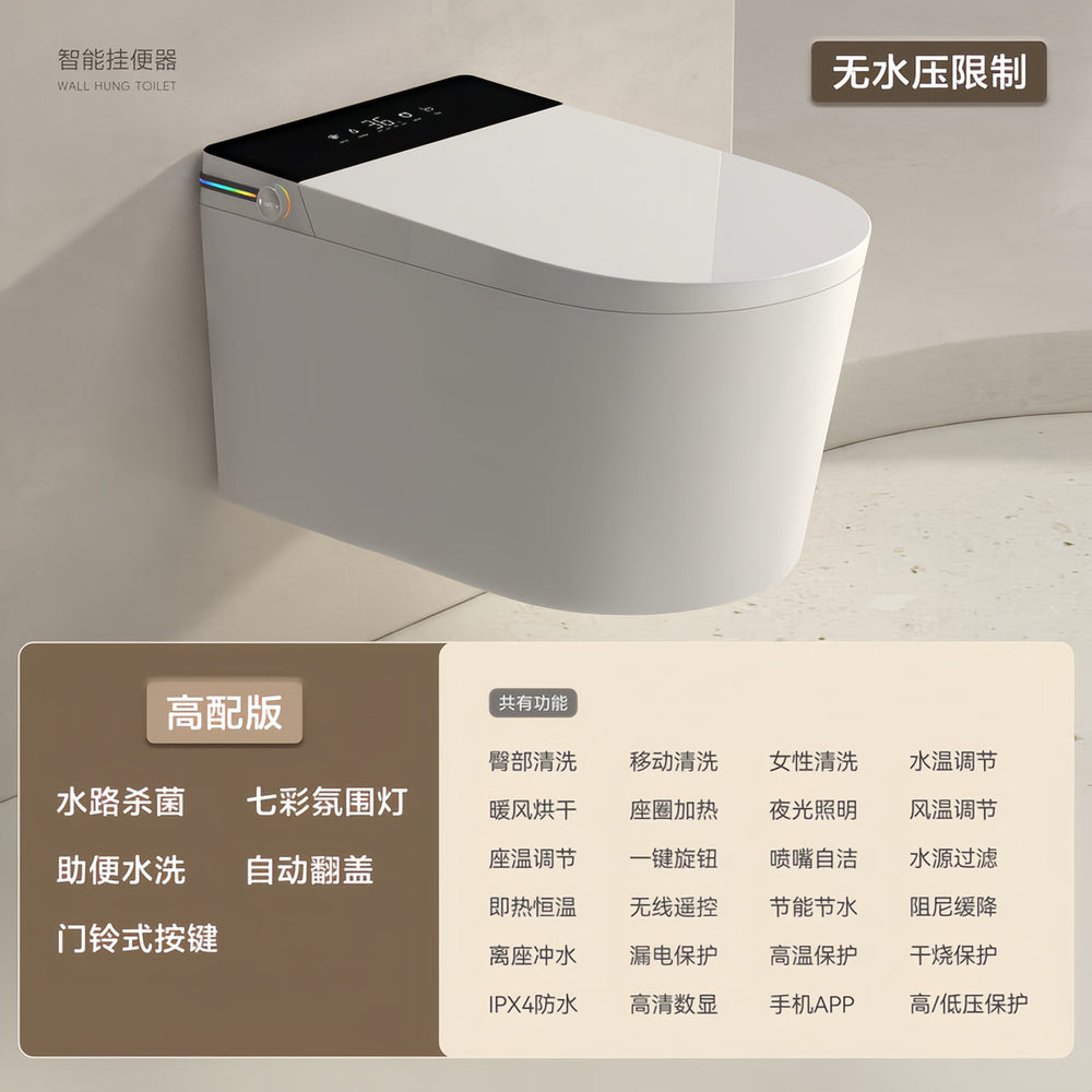New arrival wall-mounted smart toilet all-in-one fully automatic flip-top instant heating for home water pressure-free toilet
