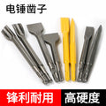 Electric hammer impact drill bit square handle pointed flat chisel pick drill electric pick shovel u-shaped chisel slotting drill concrete head