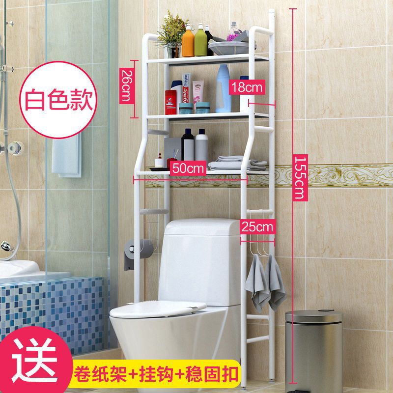 Floor-standing multi-layer bathroom bathroom storage rack toilet washing machine bathroom soap storage toilet rack