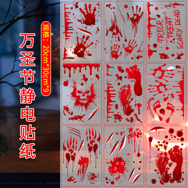 Cross-border  Halloween static sticker holiday window glass scene arrangement decorative sticker JD2307