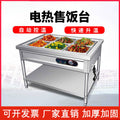 Commercial food warmer table, stainless steel warming cart, breakfast shop equipment, canteen serving counter