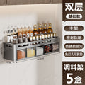No-drill kitchen spice rack - multifunctional wall-mounted organizer for home, oil, salt, sauce, vinegar, and condiment storage