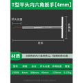 Baolian t-type long hexagonal wrench super hard steel edge hexagonal screw tool knife 3 4 5 6mm