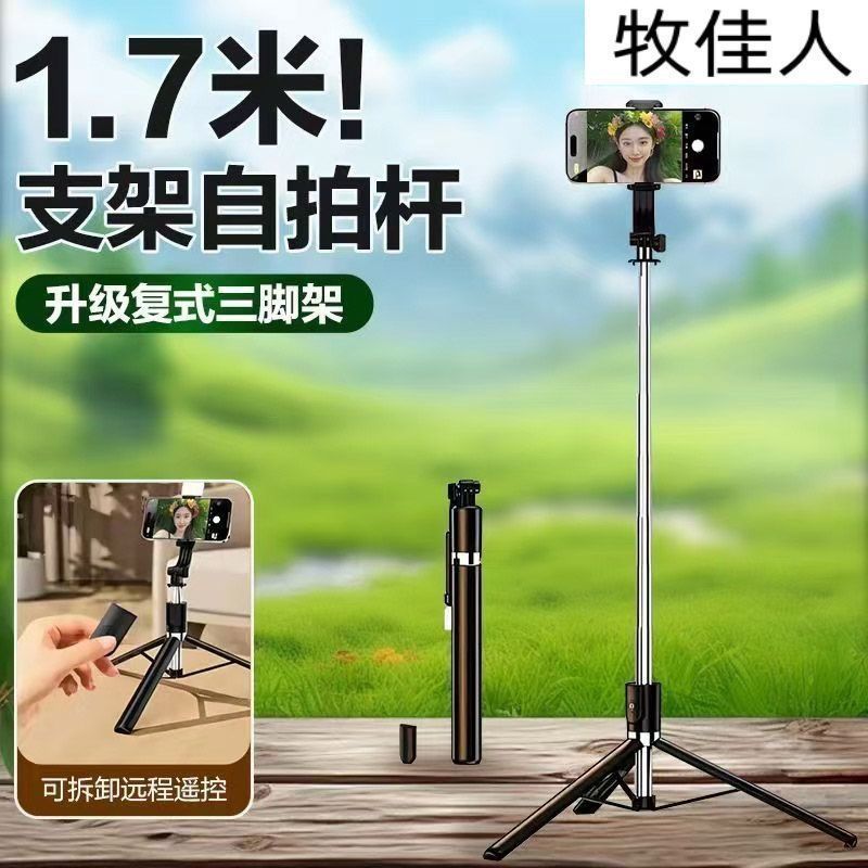 2025 new mobile phone selfie stick tripod Bluetooth remote control camera artifact floor folding handheld selfie stick