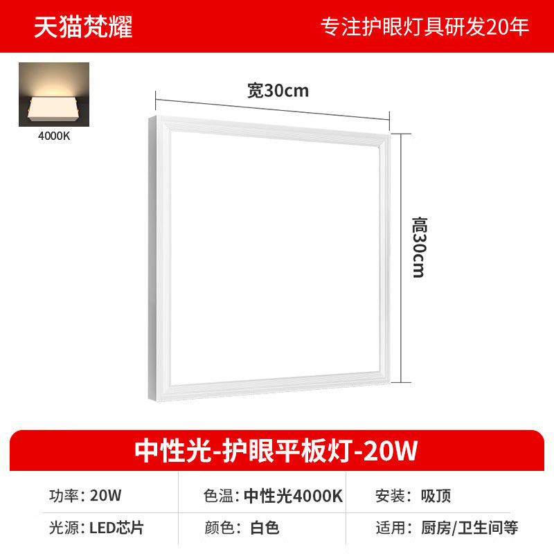 Surface mounted flat light 300x600 integrated ceiling led light 30 × 30 × 60 aisle corridor ceiling light