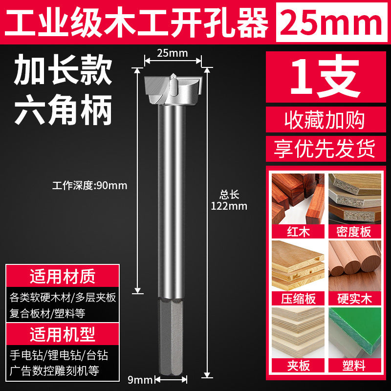 Long industrial grade woodworking hole opener wooden board wood plastic wood desktop hinge door lock expansion drill bit