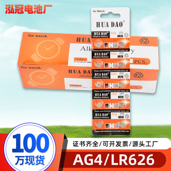 AG4 directly from the manufacturer 377A alkaline 1.55V electronic quartz watch button battery LR626 watch battery wholesale