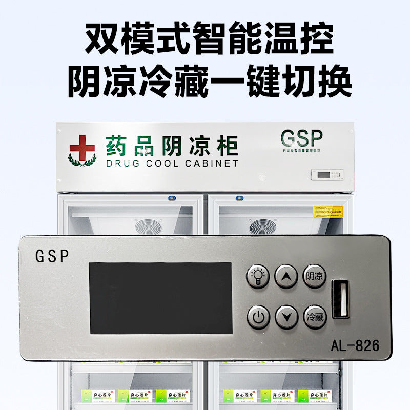 Pharmaceutical refrigerator - large capacity upright medical refrigerator for pharmacies, gsp certified, single or double door display cabinet for freshness preservation