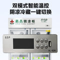 Pharmaceutical refrigerator - large capacity upright medical refrigerator for pharmacies, gsp certified, single or double door display cabinet for freshness preservation