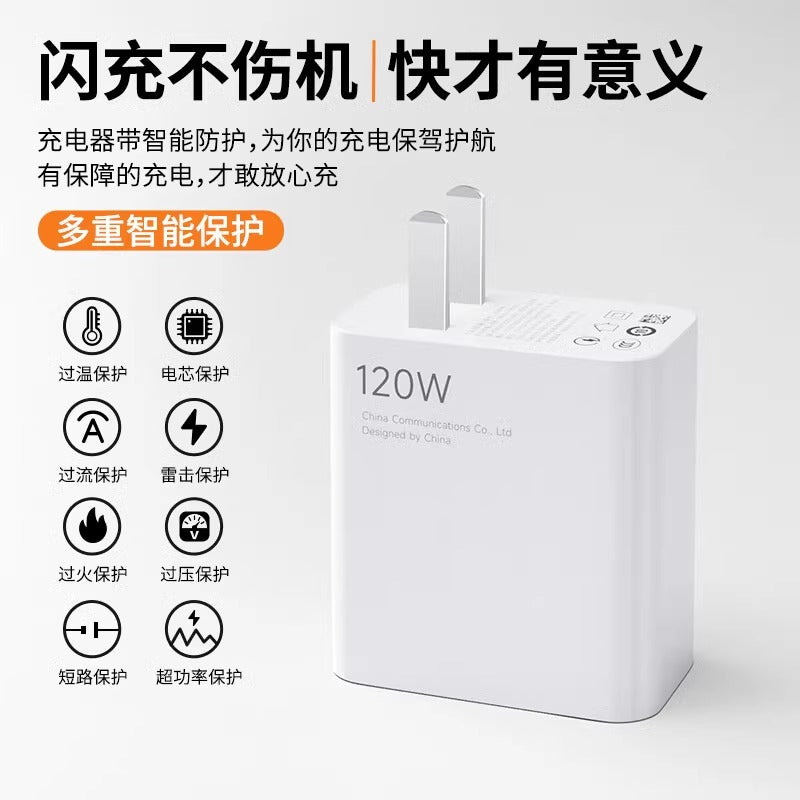 Suitable for xiaomi 120w charger, 67w super fast charging adapter, xiaomi 14 pro, redmi phone charger, gold standard