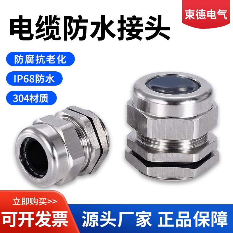 Metal Gegland head Packing box Copper nickel plated cable Waterproof connector Cable gland Guardrail cap Fixed locking head