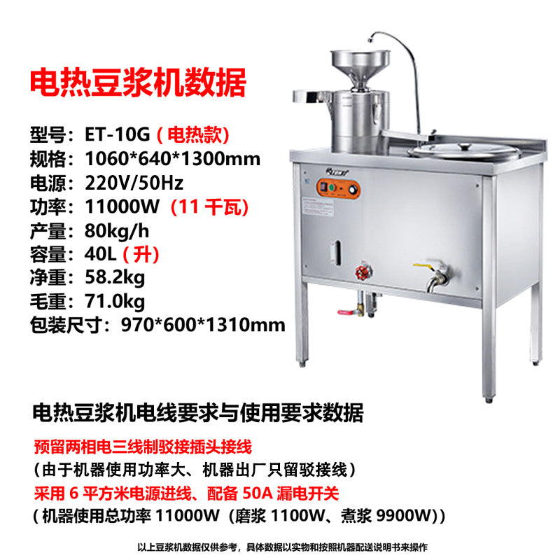 Yidong soy milk machine et-10g commercial electric soy milk machine tofu flower machine steam stone mill stainless steel breakfast large