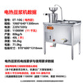 Yidong soy milk machine et-10g commercial electric soy milk machine tofu flower machine steam stone mill stainless steel breakfast large
