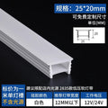 White 25*20mm silicone light with cover