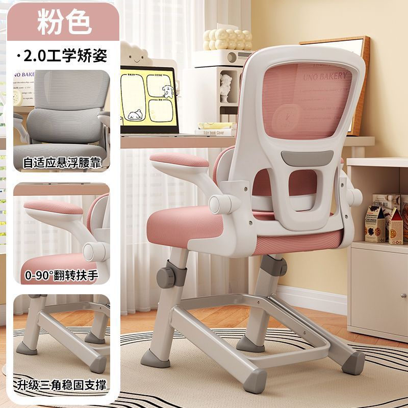 K-leg computer chair, comfortable for long periods of sitting, office chair, home ergonomic study seat, dormitory backrest chair