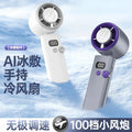 super strong wind ice compress small fan handheld charging small fan high-speed turbine digital display cooling outdoor small fan