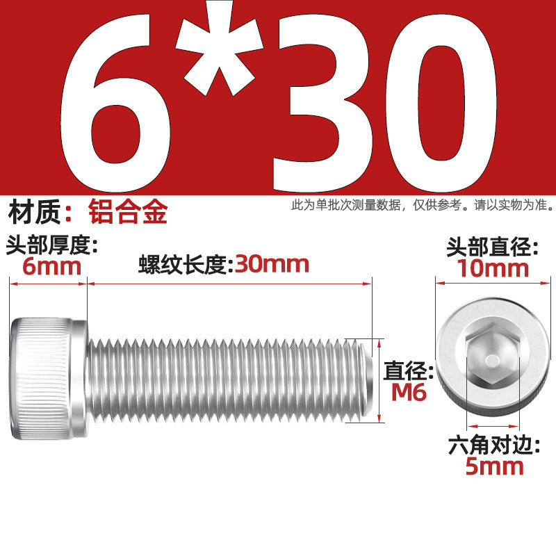 Aluminum alloy cylindrical head hexagonal bolt cup head screw aluminum material screw fastener M3M4M5M6M8M10