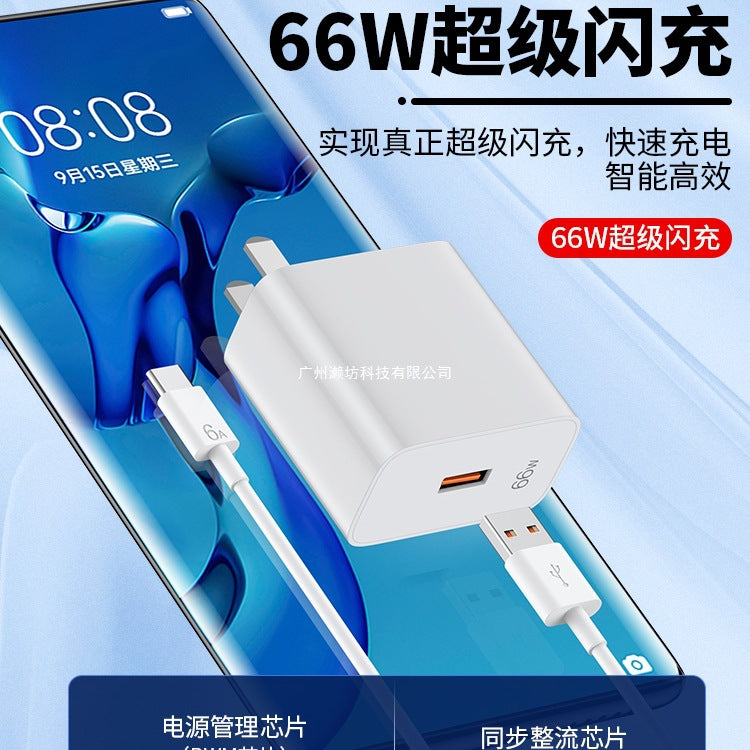 66W super flash charger 120W mobile phone charger mate60 30pro p50p40p30