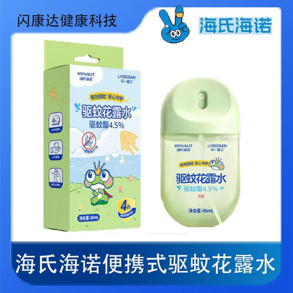 Haishi Hainuo mosquito repellent toilet water Portable toilet water is convenient to carry when traveling. Student mosquito repellent toilet water