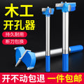 Long industrial grade woodworking hole opener wooden board wood plastic wood desktop hinge door lock expansion drill bit