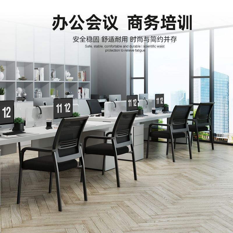 Durable, comfortable, and breathable office chairs – set of four. also suitable as stackable mahjong chairs for mahjong parlors and game rooms, or conference chairs