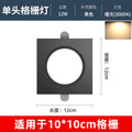 Led grille light 15x15 embedded mesh grille ceiling special light grape rack light square downlight bold spotlight