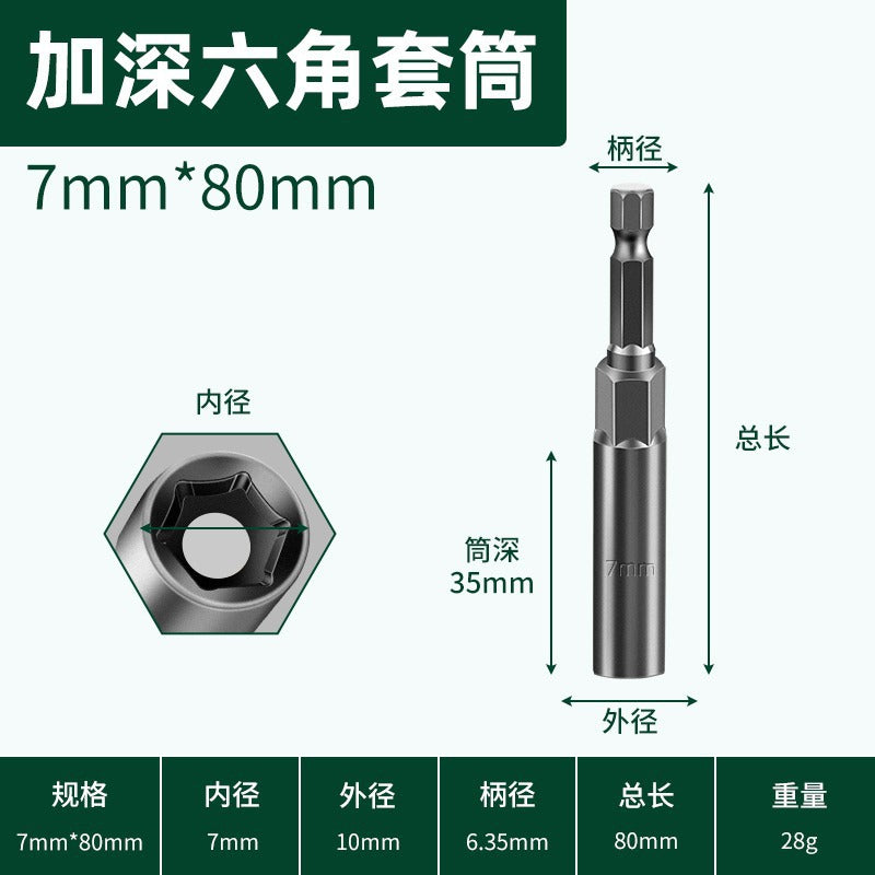 Magnetic bit air batch socket head electric drill bit magnetic pneumatic socket hexagonal nut wrench strong magnetic socket