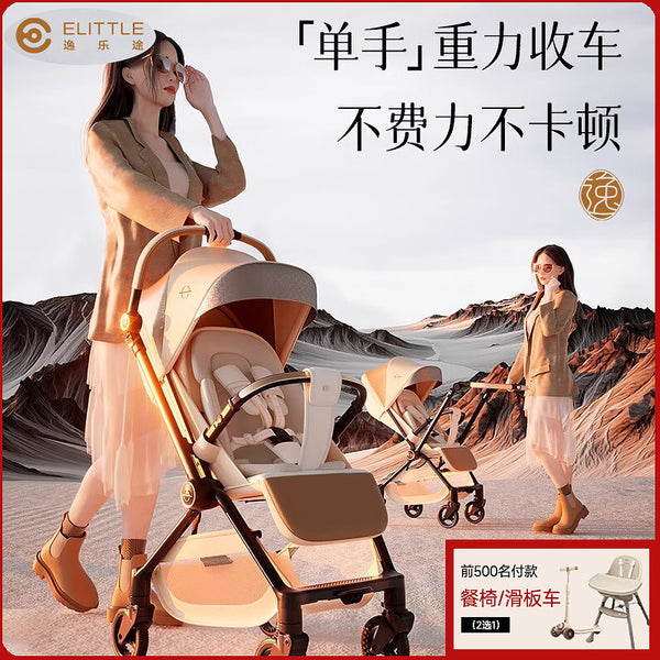 Yiletu Stroller E7 Folding Sit-down Two-way stroller Portable 0-3 years old High-view stroller