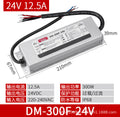 24v-ip68 waterproof power supply 300w [can be equipped with 20m ]