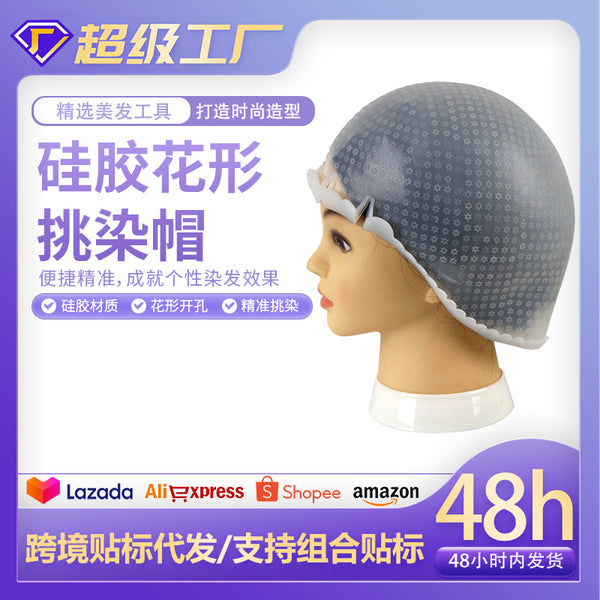 Silicone Flower Highlight Cap Baked Oil Hair Dye Cap Hair Salon Stretch Durable Thickened Silicone Highlight Cap with Highlight Crochet