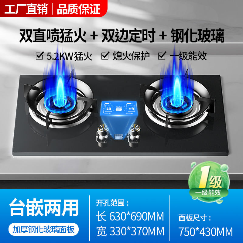 Onami gas stove double stove for home table embedded natural gas liquefied gas stove magic disc stove energy-saving fierce fire stove