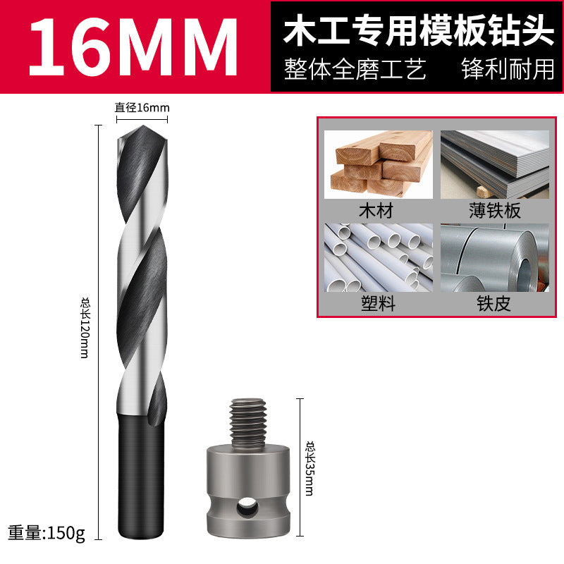 Special woodworking long cable stitch drill bit for electric wrench, template drill conversion joint, wooden board opening and punching sleeve