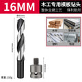 Special woodworking long cable stitch drill bit for electric wrench, template drill conversion joint, wooden board opening and punching sleeve
