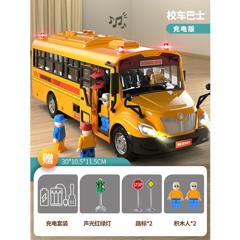 Large school bus toy for boys, baby bus bus early education educational children's car model, children's day gift