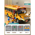 Large school bus toy for boys, baby bus bus early education educational children's car model, children's day gift