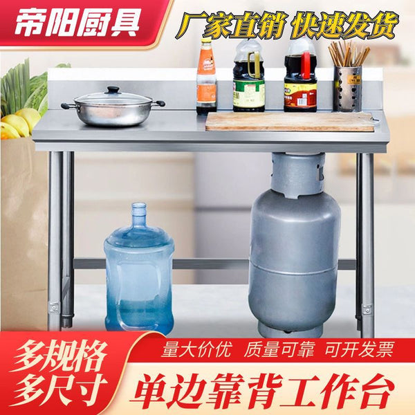 Thickened stainless steel workbench Single-layer household kitchen operation cooking table Special chopping board charging table around the edge