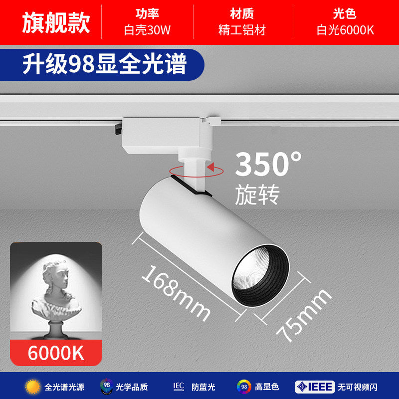 Clothing store spotlight led track light cob super bright energy-saving commercial exhibition hall background wall 20w30w40w guide rail light