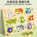 Hand grab board puzzle montessori early education educational toy panel kids cognitive matching one and a half year old baby baby building blocks