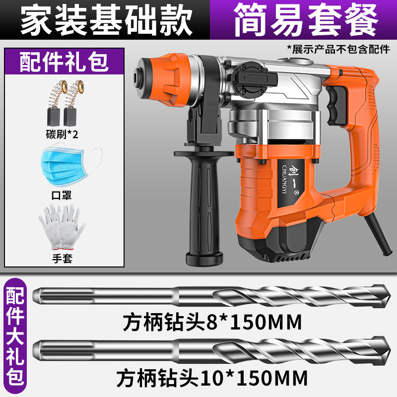 Chuangyi electric hammer, electric pick, multi-function impact drill, high-power wood splitting, concrete drilling, industrial grade, factory direct sales