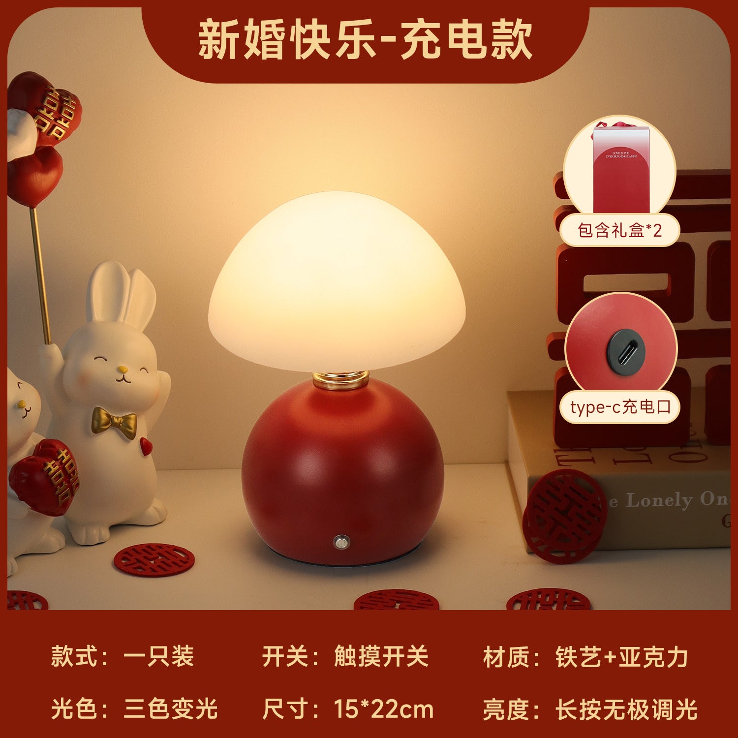 Wedding lamp, red desk lamp, wedding room bedside lamp, give the newlyweds a pair of bridal dowry lamps, festive wedding gifts